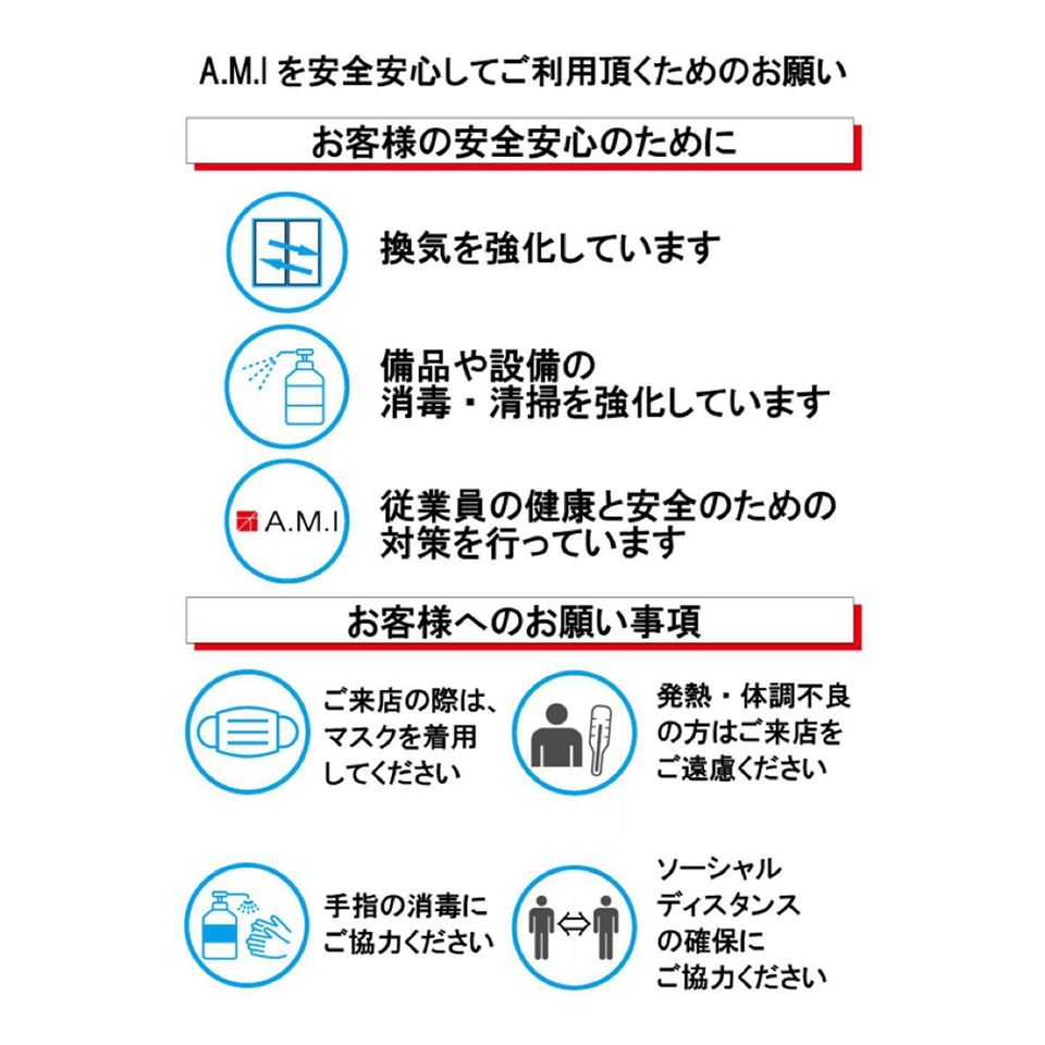 お客様に安心安全にお買い物をお楽しみ頂くために、A.M.Iでは様々な取り組みを実施中