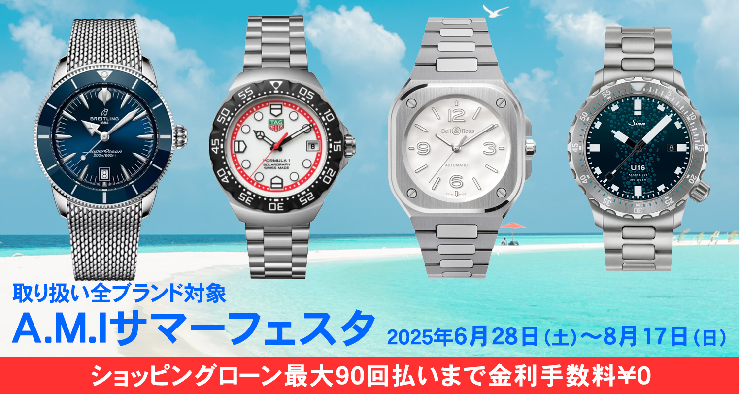 サマーフェスタ開催中