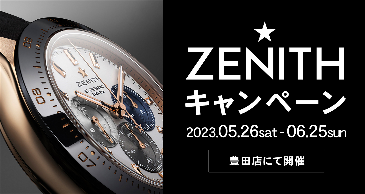 ゼニスキャンペーン開催中です！！