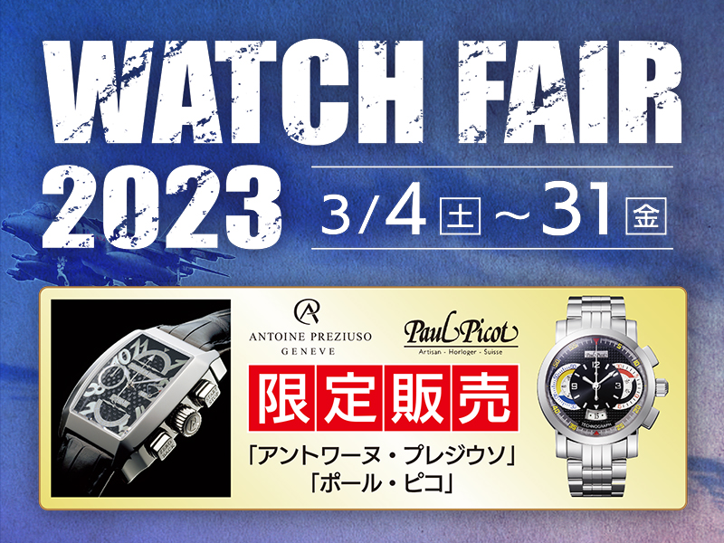 WATCH FAIR 2023