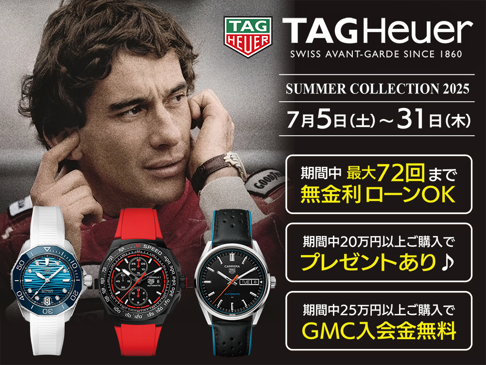 タグ・ホイヤー SUMMER COLLECTION 2025