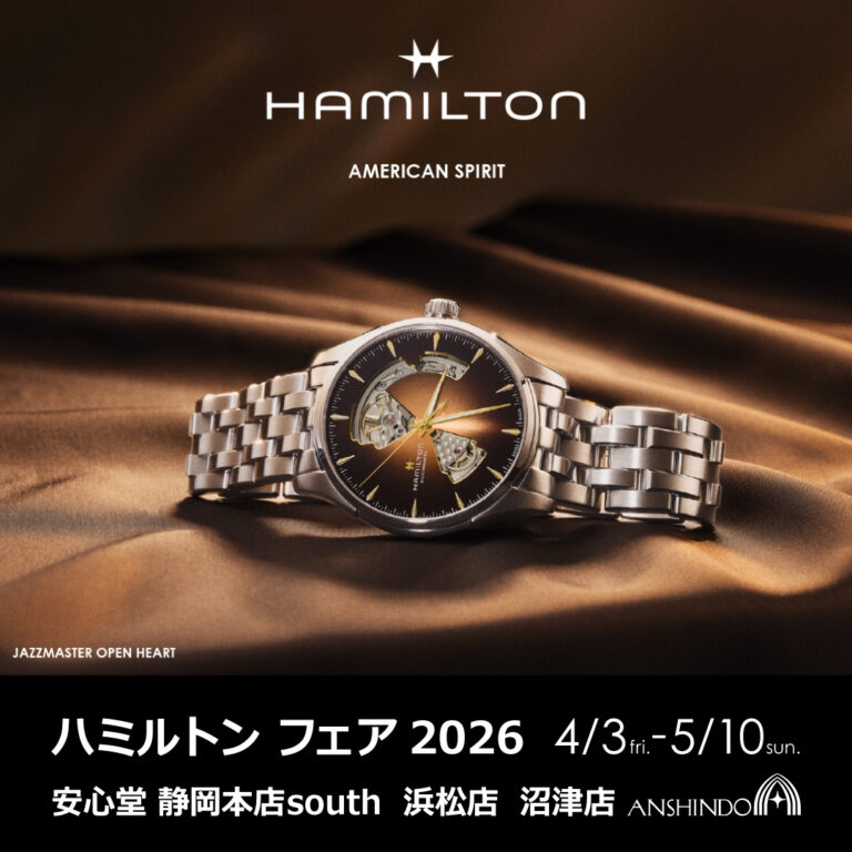 ハミルトンフェア2026開催中です！！