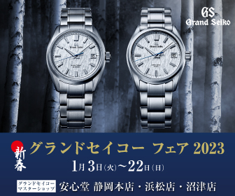 ブランドショップニュース一覧 | ブランド腕時計の正規販売店紹介 ...