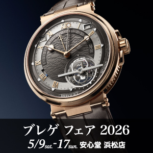 ブレゲフェア2026