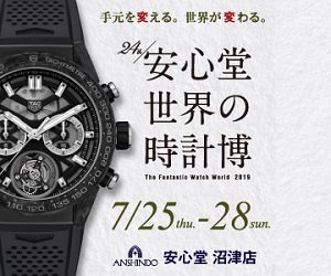 24th 「世界の時計博」