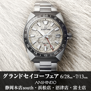 ○o。グランドセイコーフェア2025  6/28(Sat.）～7/13(Sun.）。o○