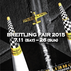 ベイシススピーシーズ　BREITLING FAIR 2015