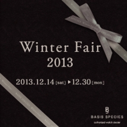 Winter Fair 2013