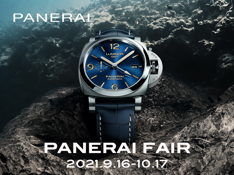 PANERAI FAIR　開催