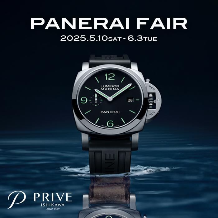 【PANERAI】パネライ フェア