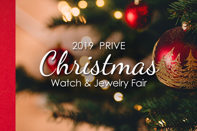 2019 PRIVE Christmas Watch &amp; Jewelry Fair