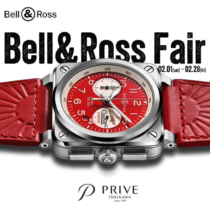【Bell＆Ross】ベル＆ロス フェア