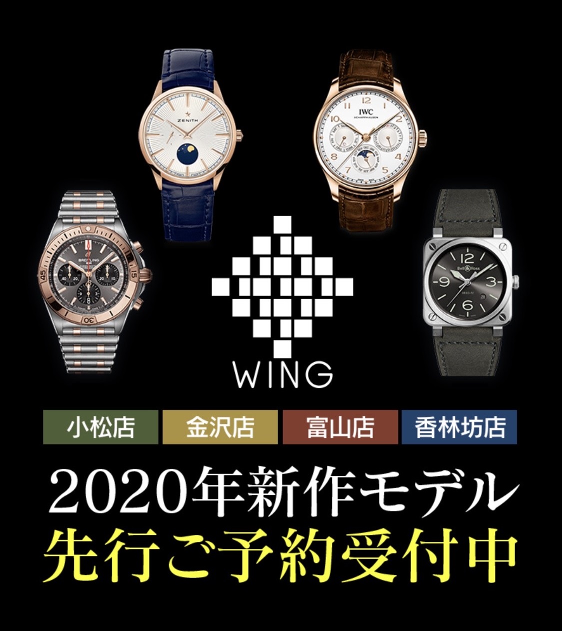 各ブランドの2020年新作予約受付中です。