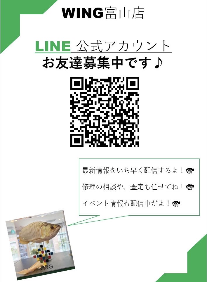 WING富山店LINE公式アカウント始めました!!