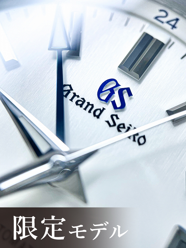 HASSINブログ【GrandSeiko】グランドセイコー/SBGJ255