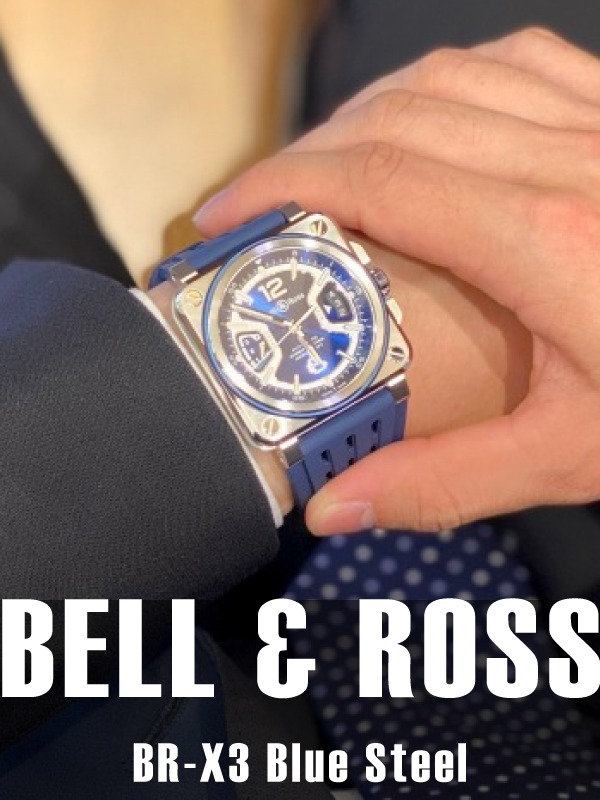 HASSINブログ【Bell & Ross】ベル&ロス/BRX3R-BLU-ST/SRB