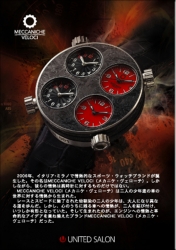 M,Velociフェア 2011年100回無金利開催