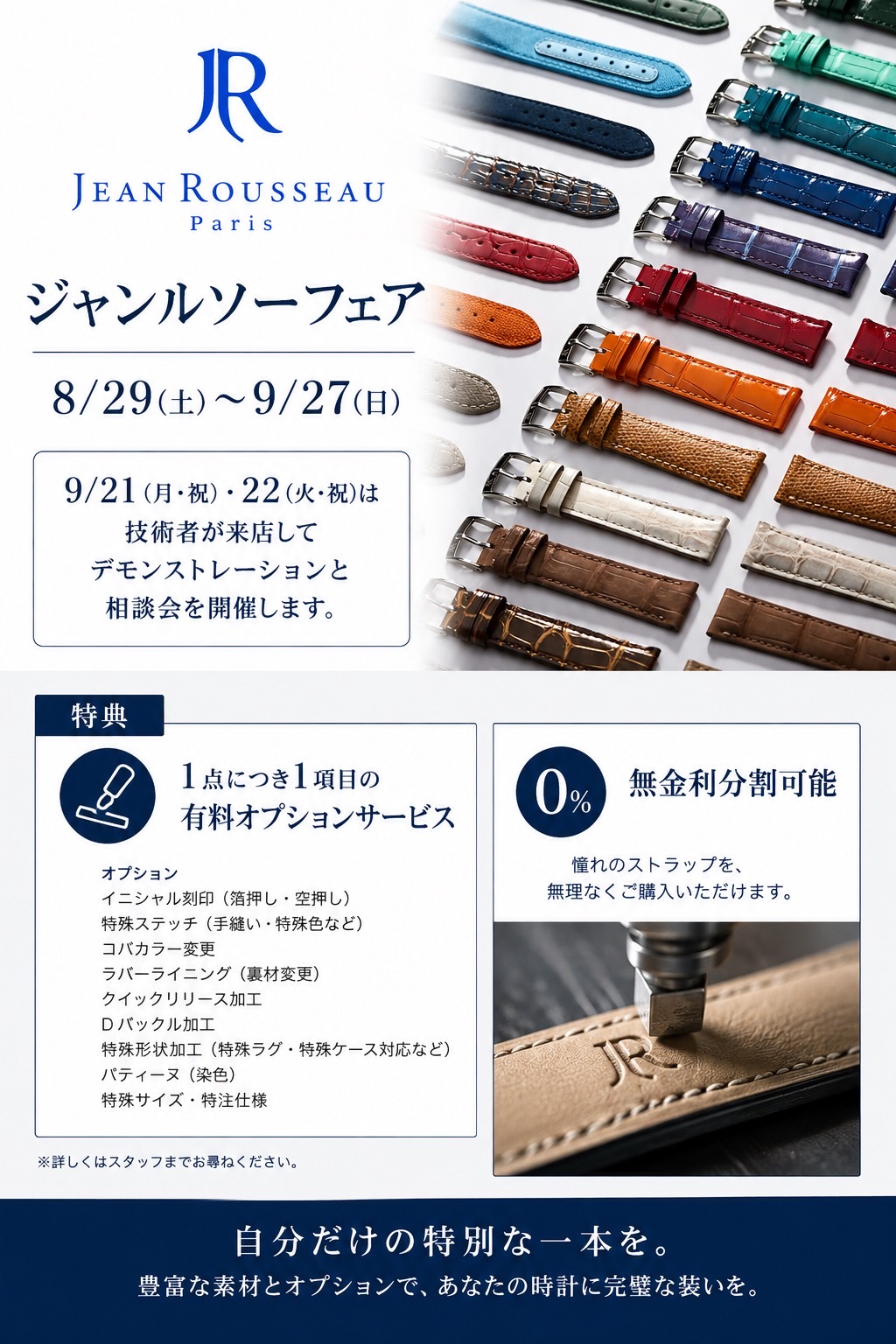 ジャンルソースペシャルコラボイベント