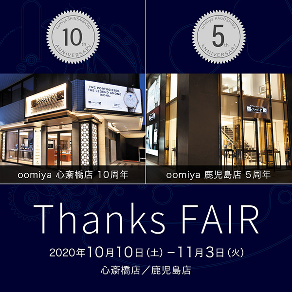 Thanks FAIR 心斎橋店10周年｜10/10-11/3