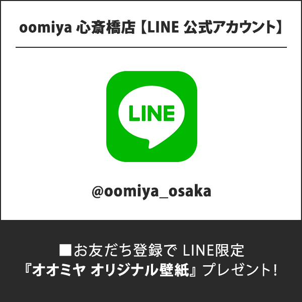oomiya 心斎橋店【LINE公式アカウント】友だち募集中！