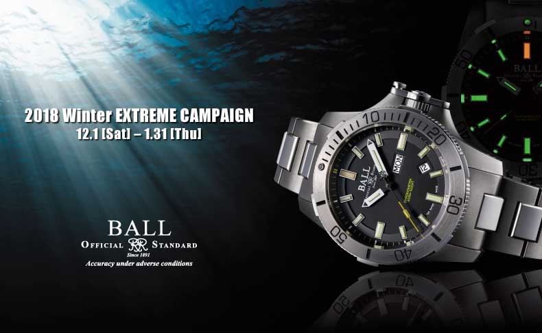 【BALL EXTREME キャンペーン】~2019.1.31