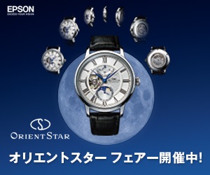 【ORIENT STAR】フェア開催中