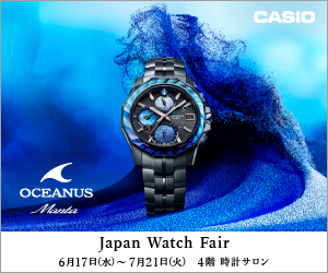 ジャパンウオッチフェア　6/17（水）～7/21（火）