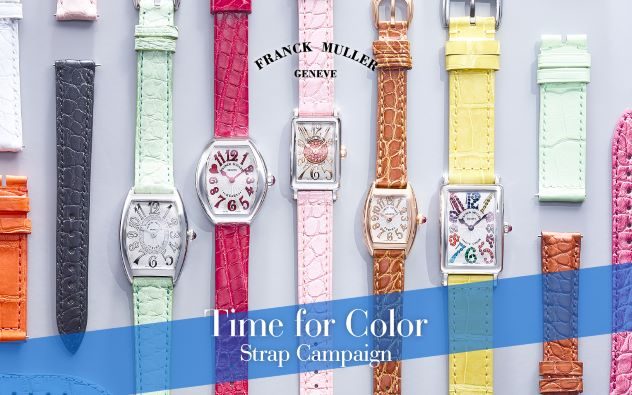 ＜FRANK MULLER＞ 「Time for Color」ストラップキャンペーン 