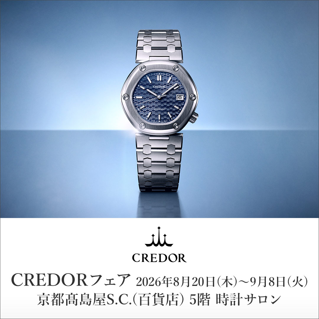 【CREDORフェア】2026年8月20日㈭→9月8日㈫