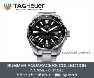 【TAG Heuer】SUMMER アクアレーサーコレクション開催【7/1〜8/31】