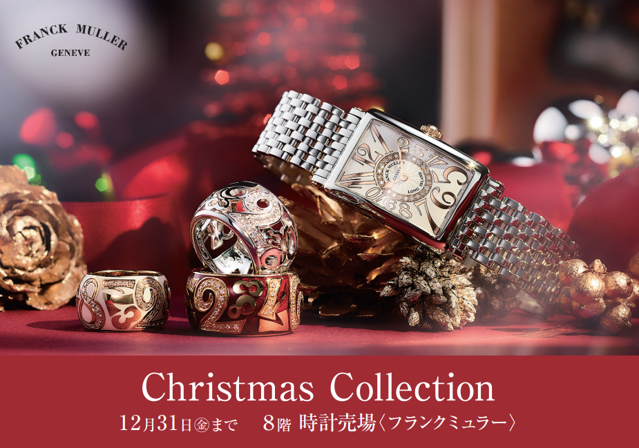 【FRANCK MULLER】 Christmas Collection