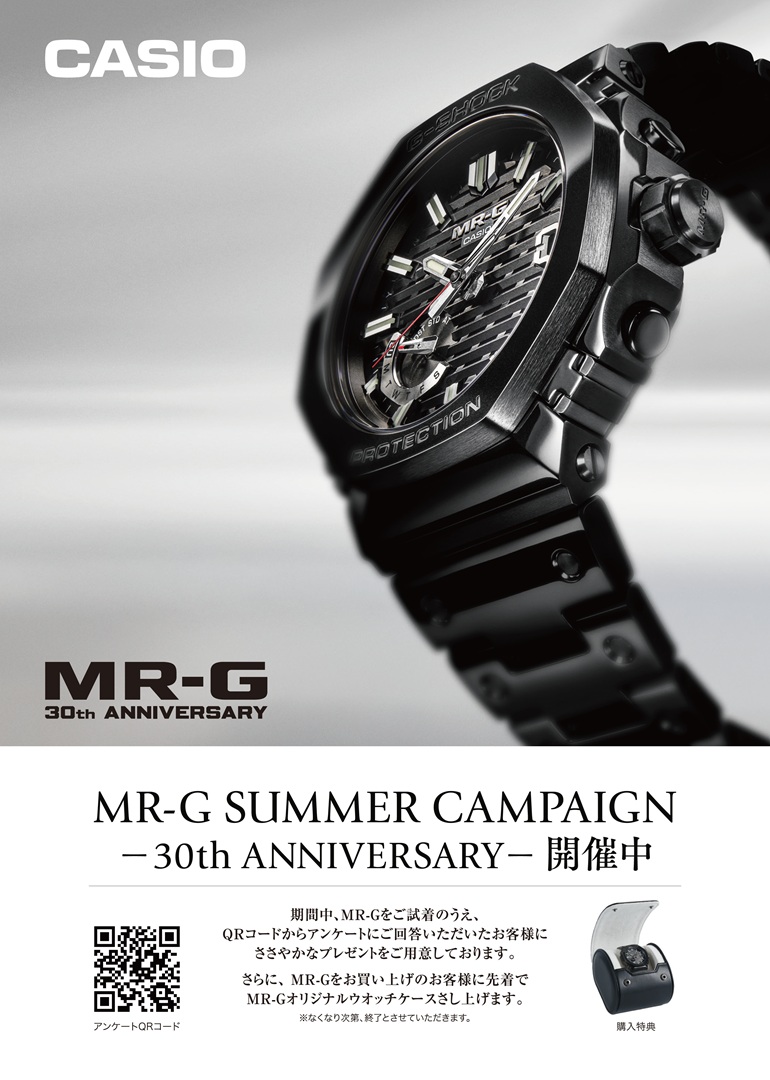 MR-G　30th サマーキャンペーン開催中！