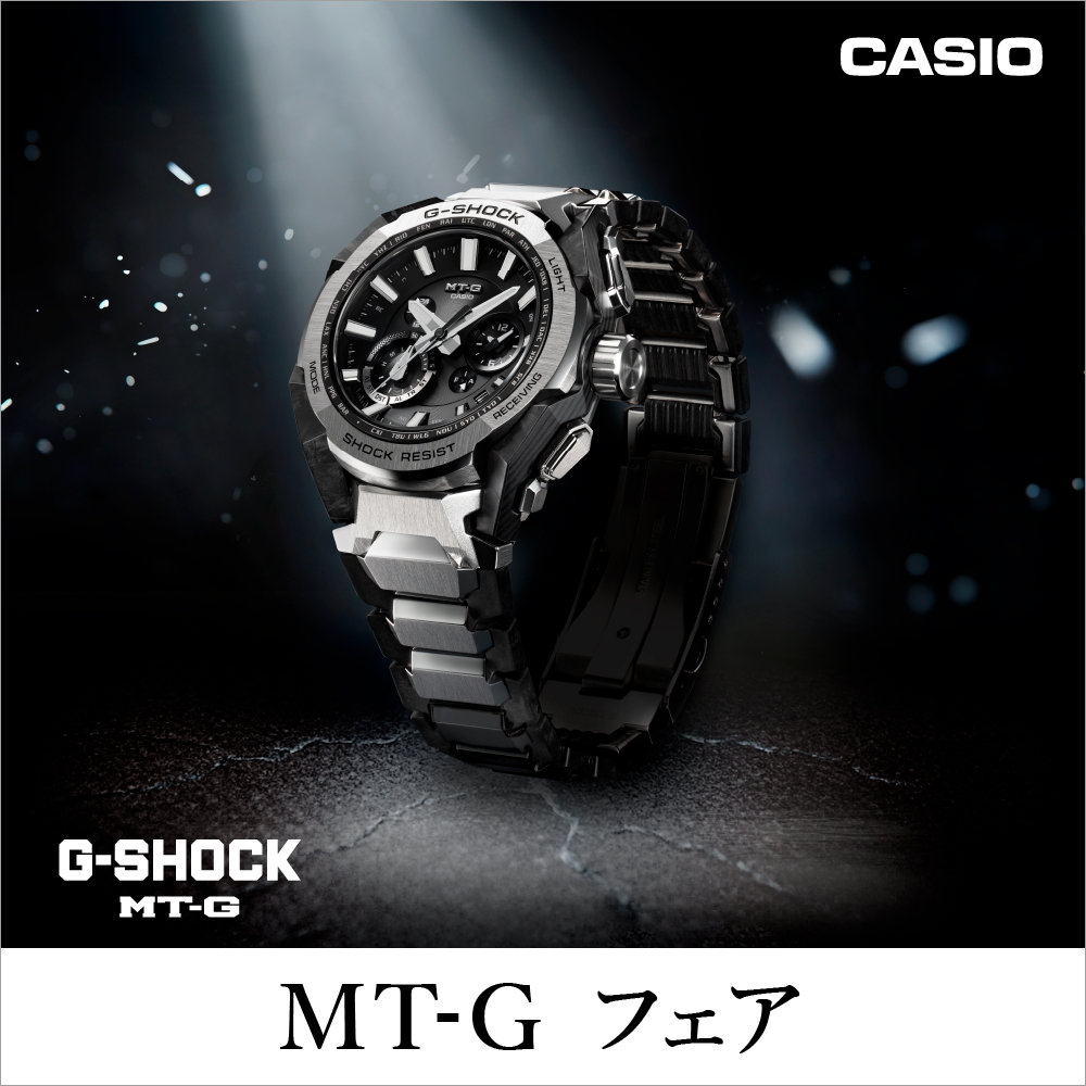 5/13~26】G-SHOCK MT-Gフェア開催！ | 大丸 京都店 6階宝飾・時計