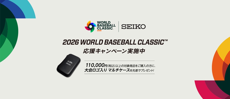 ⚾️✨ 2026 WORLD BASEBALL CLASSIC™ 応援キャンペーン 実施中 ✨⚾️