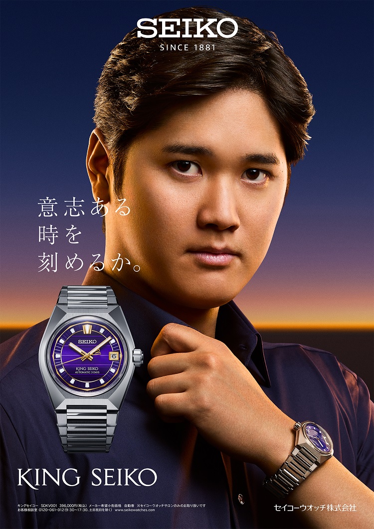 大谷翔平選手が出演する新CM「夜明けの時」篇 公開中