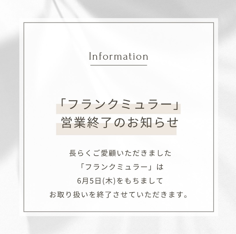 🍀大切なお知らせ
