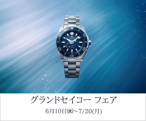 グランドセイコーフェア　6月10日(水)～7月20日(月・祝)
