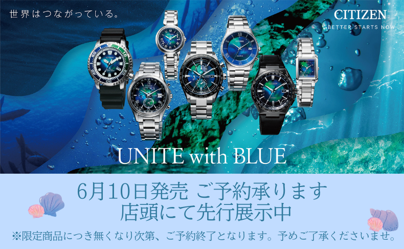 UNITE with BLUE　6/10発売　先行店頭展示中