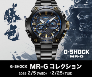 G-SHOCKの最高峰｢MR-G｣コレクション
