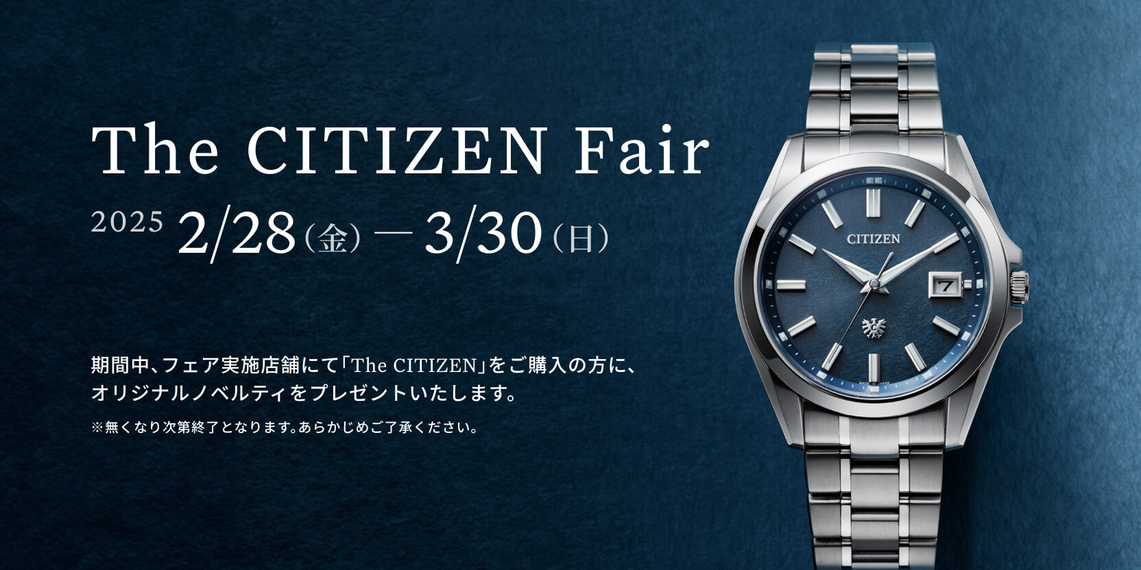 The CITIZEN Fair