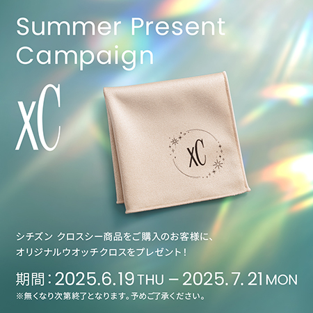 2025/06/19 〜 2025/07/21 Summer Present Campaign