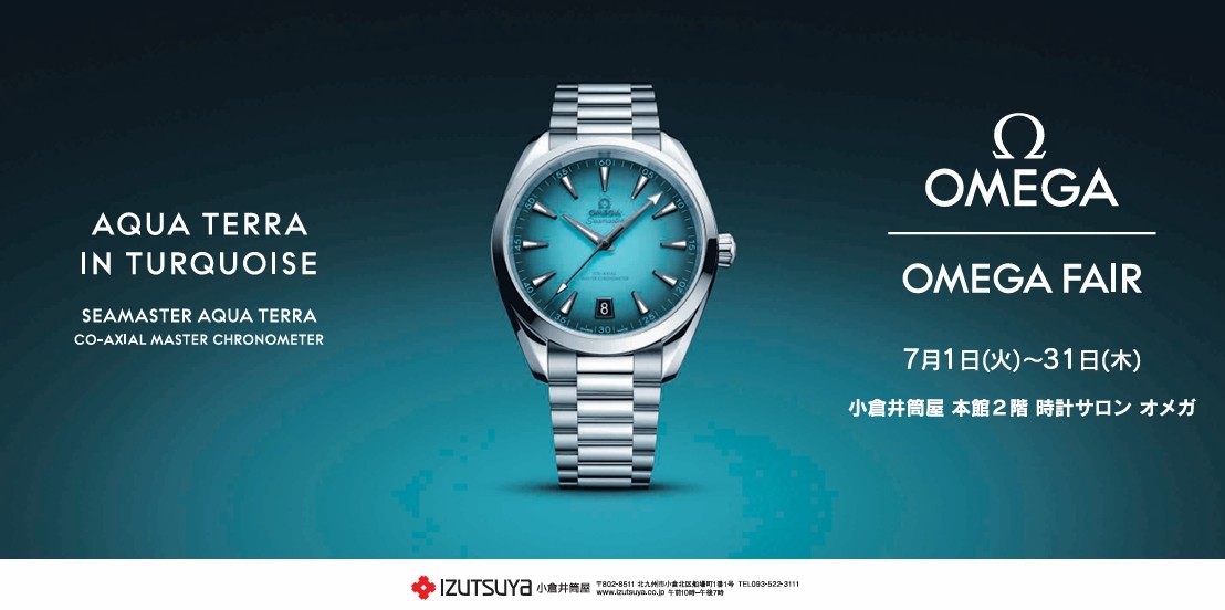 OMEGA FAIR　開催！