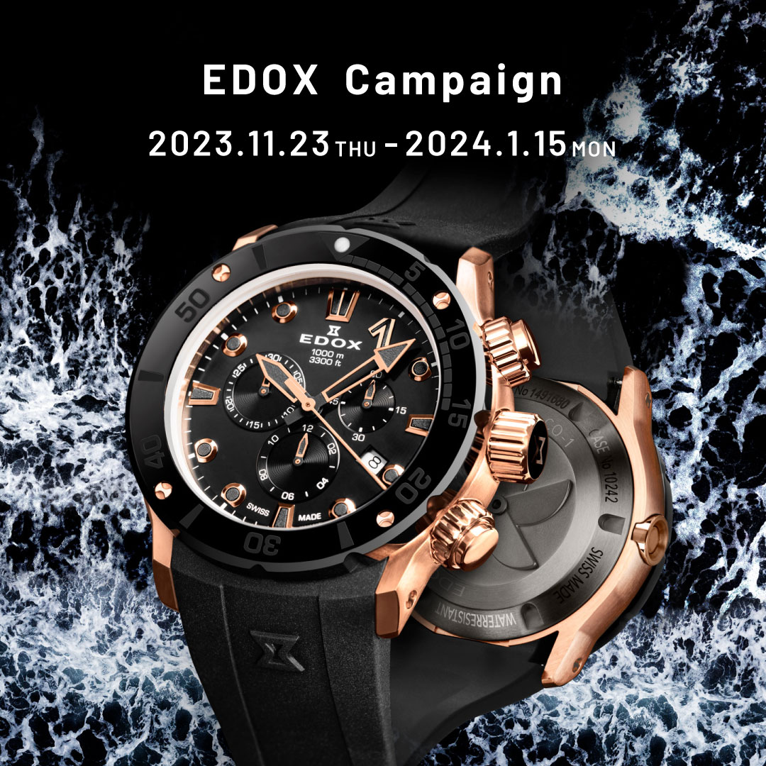 EDOX キャンペーン 開催！