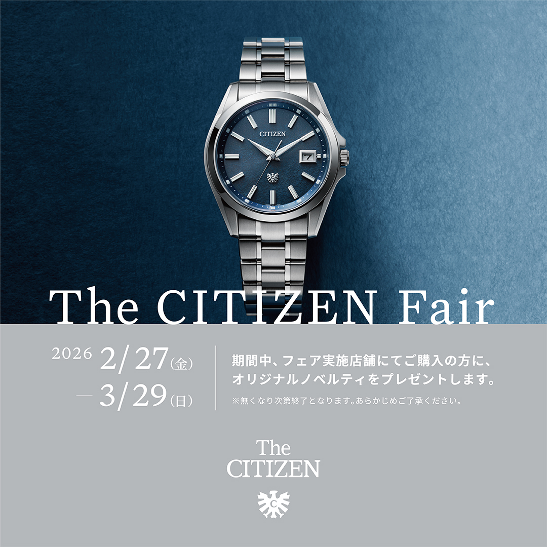 The  CITIZEN  Fair  開催！