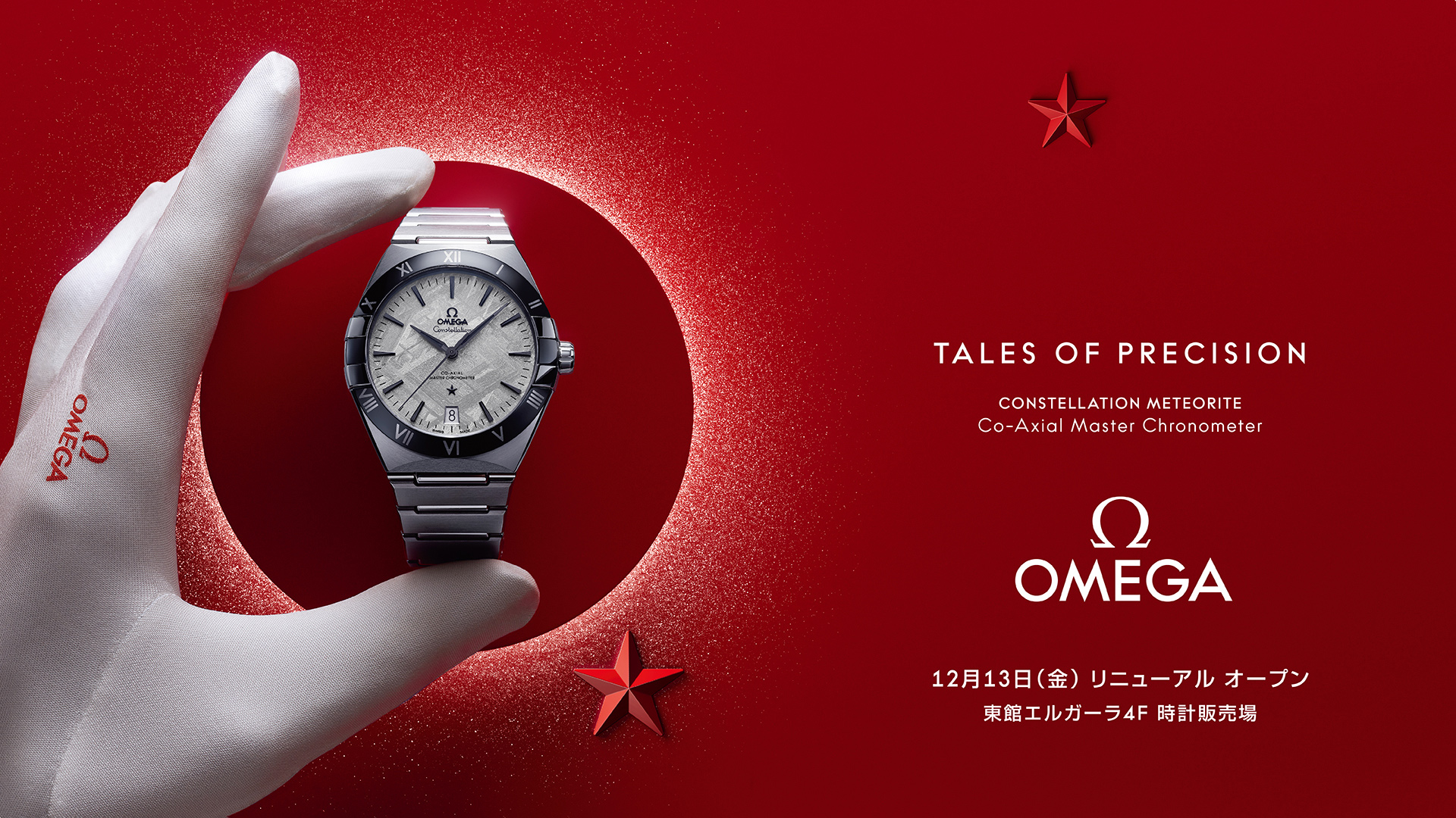 【大丸福岡天神店】OMEGAブースが新たにリニューアルオープン！