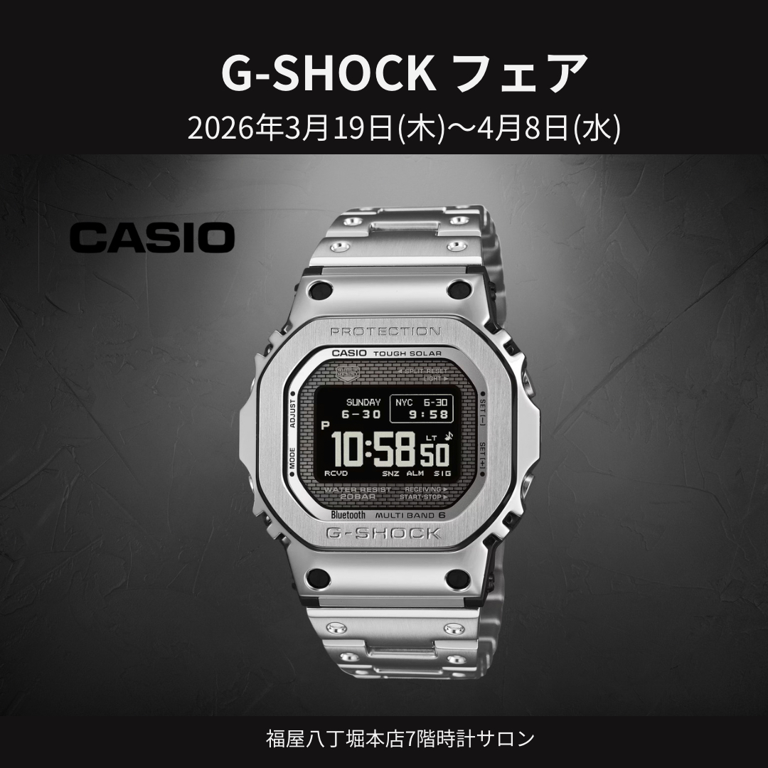 G-SHOCKフェア　2026年3月19日(木)～4月8日(水)