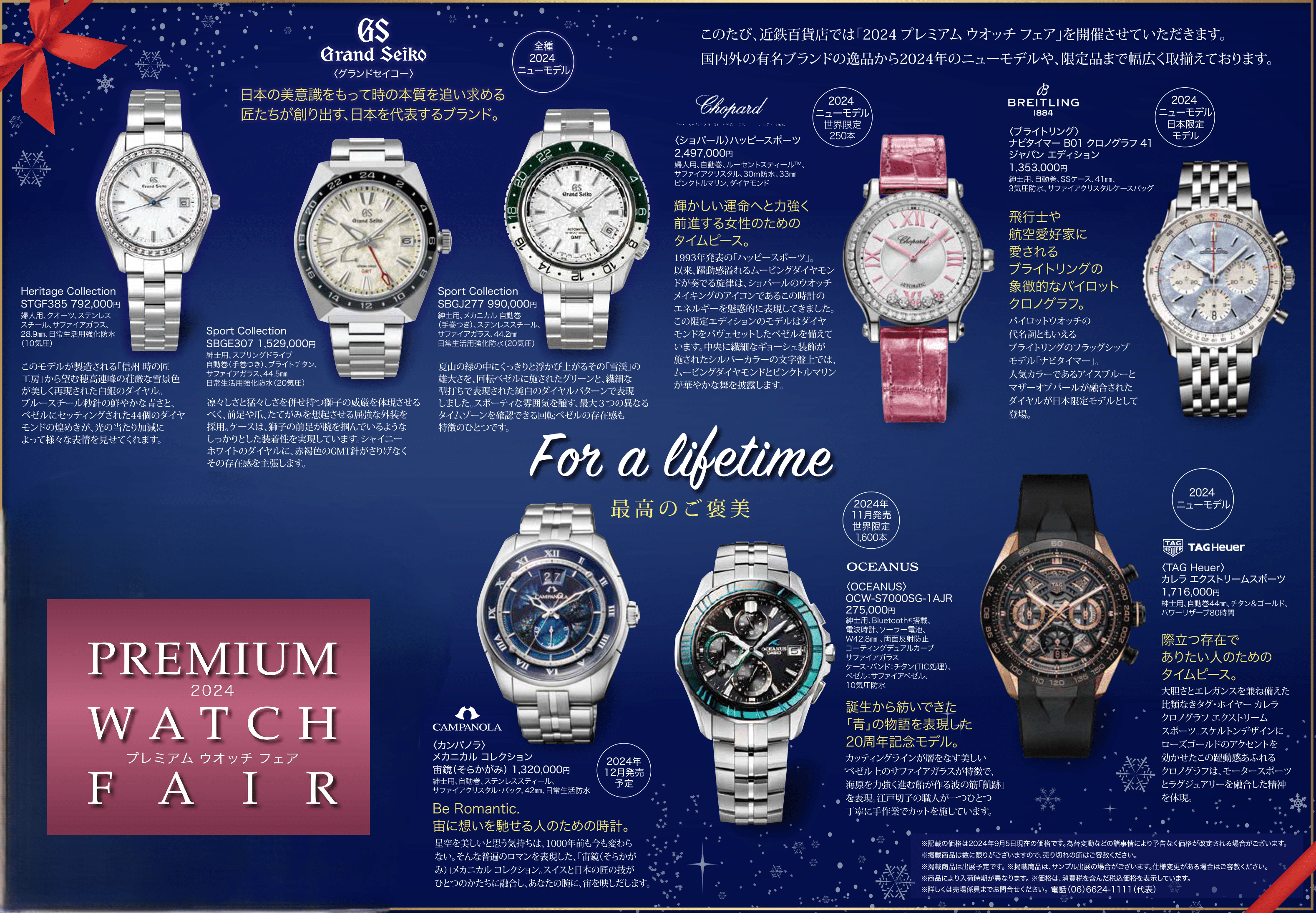 2024 PREMIUM WATCH FAIR 