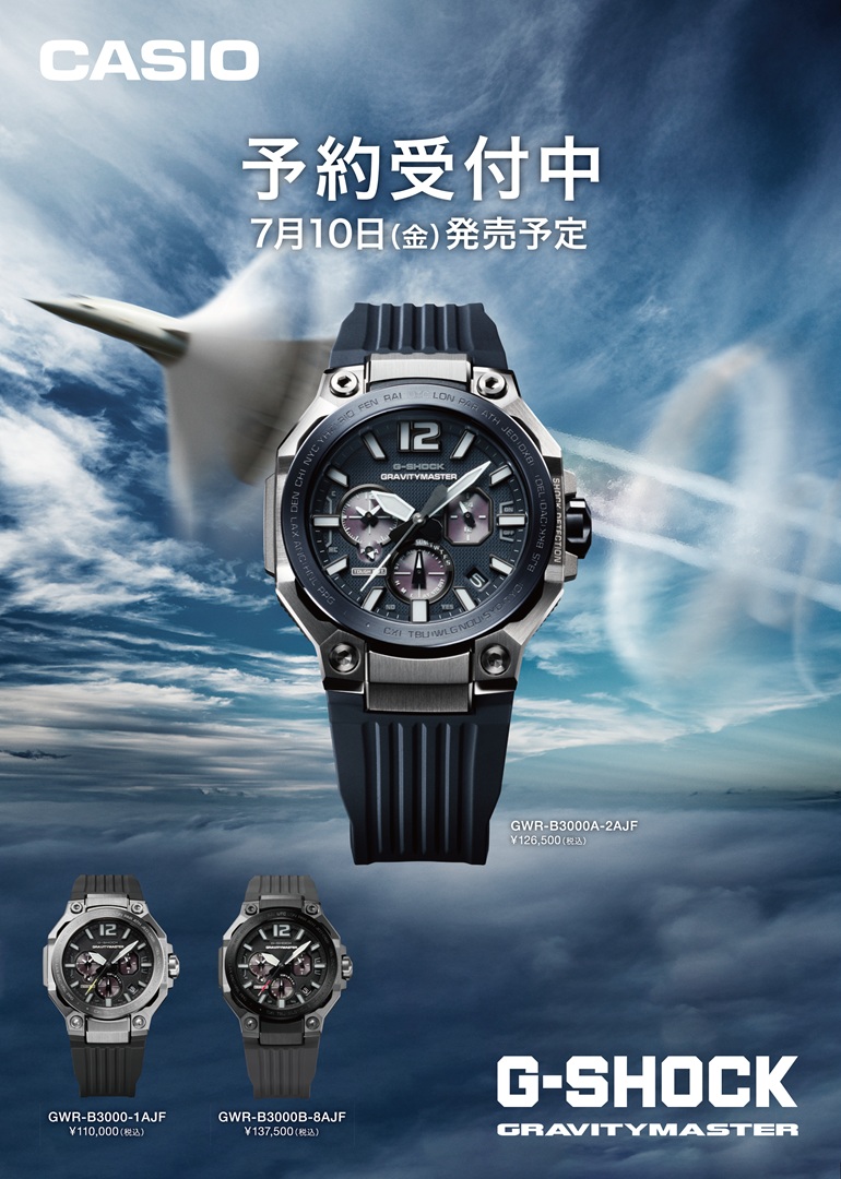 【カシオ 2026新作】GRAVITYMASTER GWR-B3000 先行展示【予約受付中】