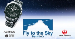 [やぶ内時計舗] セイコー アストロン Fly to the Sky キャンペーン