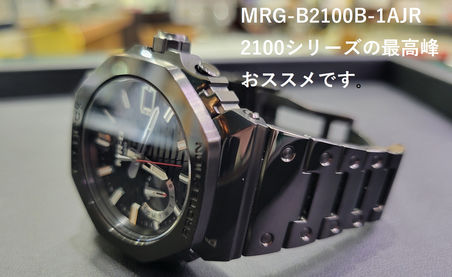 サカイ本店　おススメMR-G紹介！　MRG-B2100B-1AJR